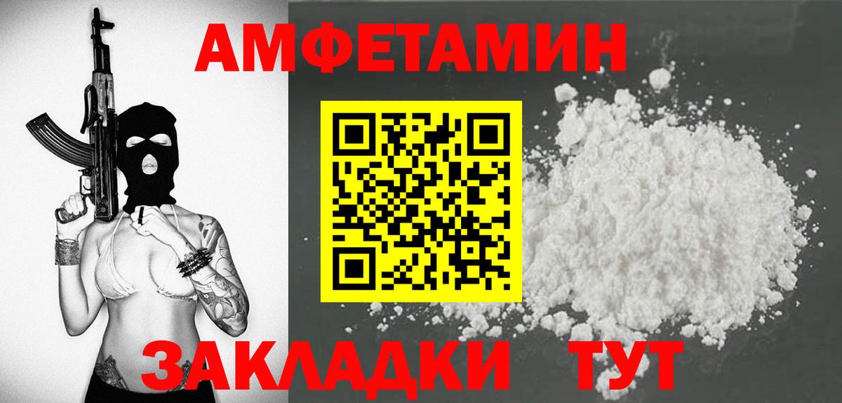 АМФЕТАМИН  АМФ VHQ  Вход с VPN  Сунжа 