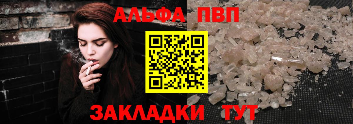 Alpha-PVP Соль Сунжа