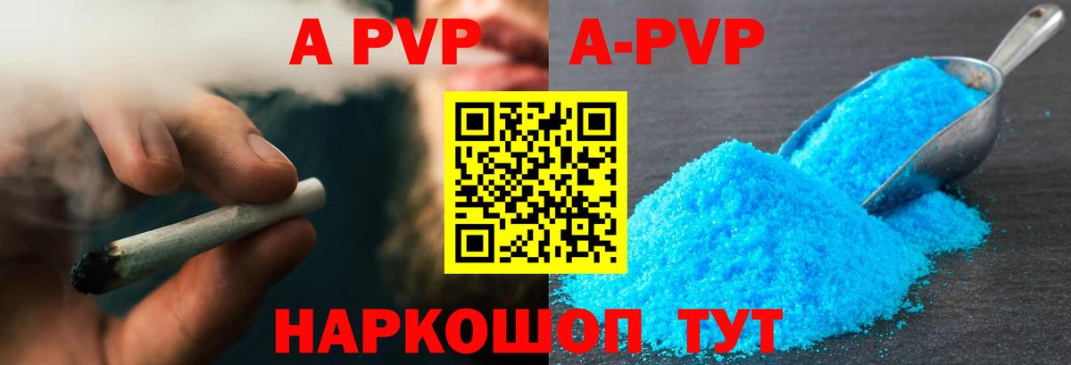 закладка  А ПВП Crystall  Вход с VPN  A-PVP Соль  Сунжа  Alpha-PVP СК КРИС 