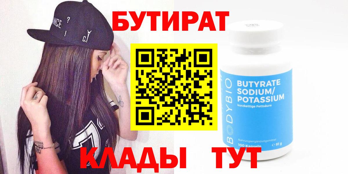 Сунжа  Бутират вода  Вход с VPN 