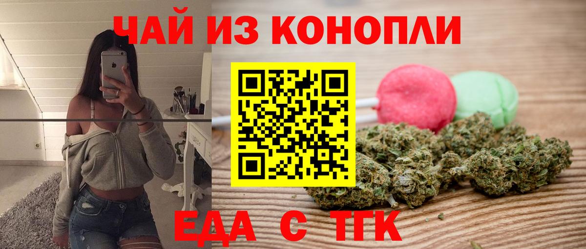 Сунжа  Печенье с ТГК марихуана  Вход с VPN 