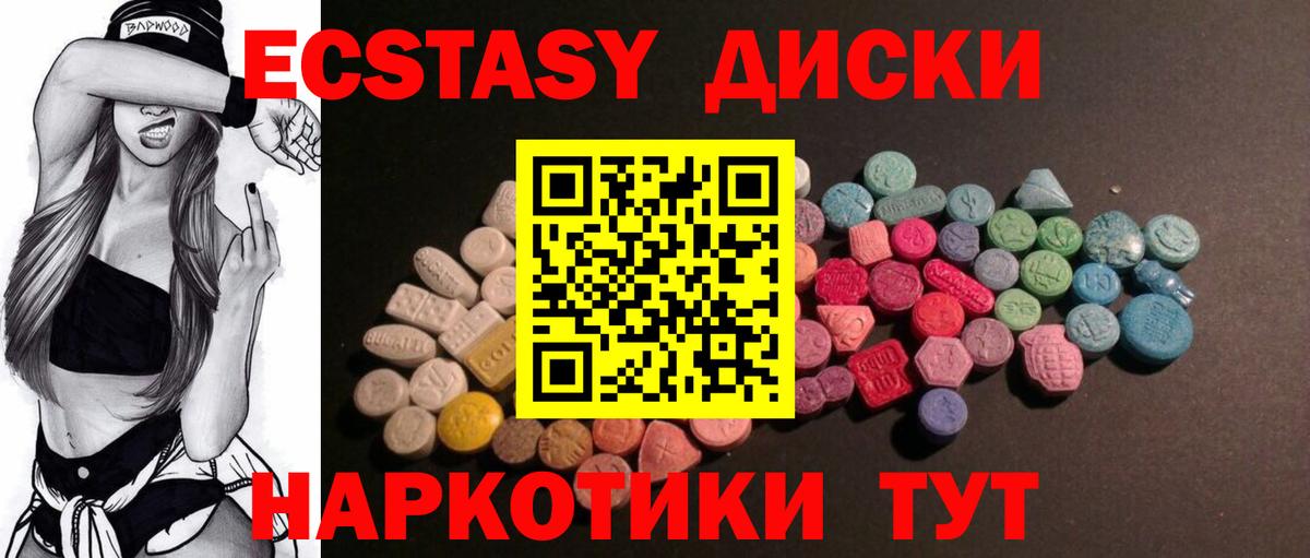 Экстази диски Сунжа