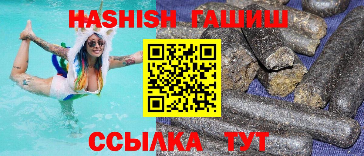 ГАШ хэш  Вход с VPN  купить наркоту  ГАШ AMNESIA HAZE  Сунжа 