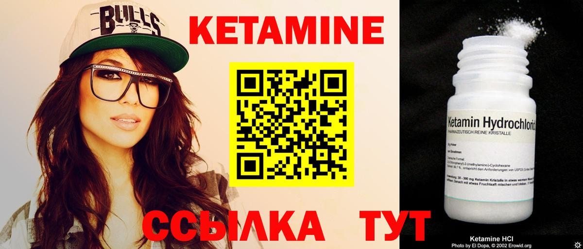 Сунжа  КЕТАМИН ketamine  Вход с VPN  Кетамин VHQ 