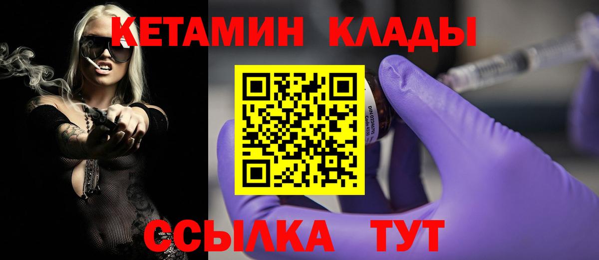 КЕТАМИН VHQ Сунжа