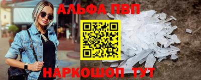 ALPHA-PVP Обнинск