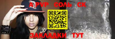 ALPHA-PVP Обнинск