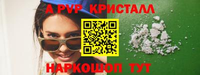 ALPHA-PVP Обнинск