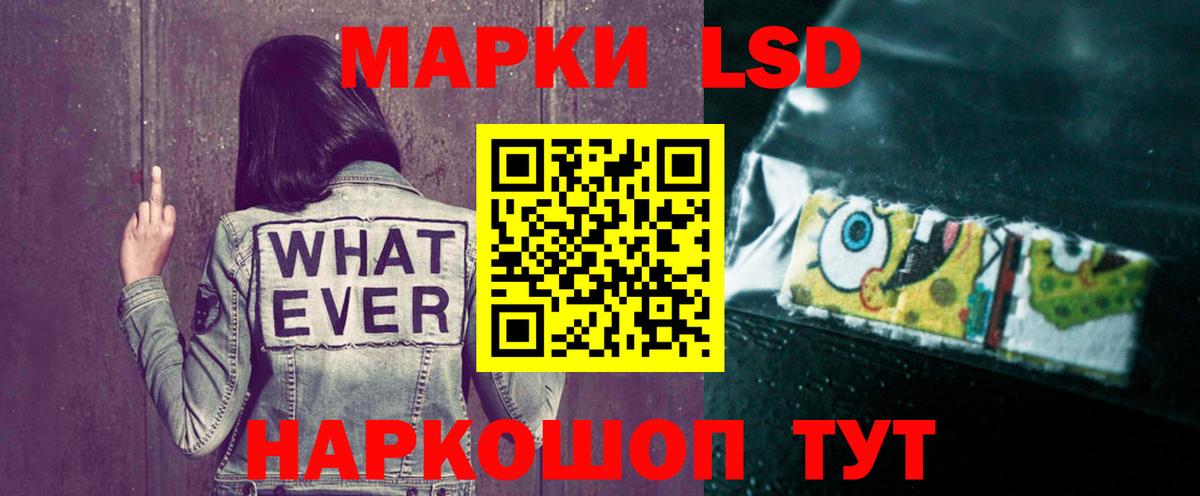 ЛСД экстази  Вход с VPN    зеркало  LSD-25 экстази кислота  LSD-25 экстази кислота  Сунжа 