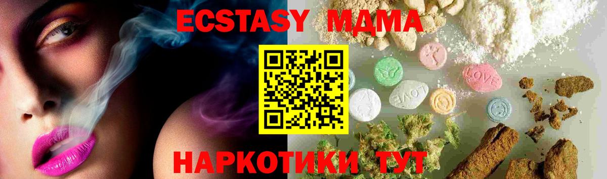 Сунжа  MDMA кристаллы  МДМА VHQ  Вход с VPN 