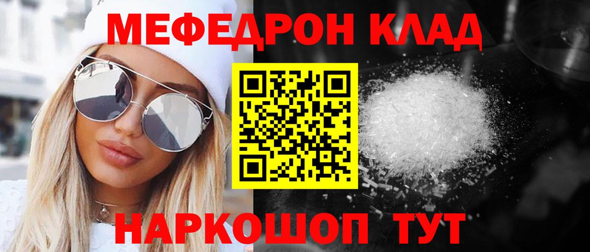 Мефедрон мука  МЕФ  Мефедрон мука  Сунжа  Вход с VPN 