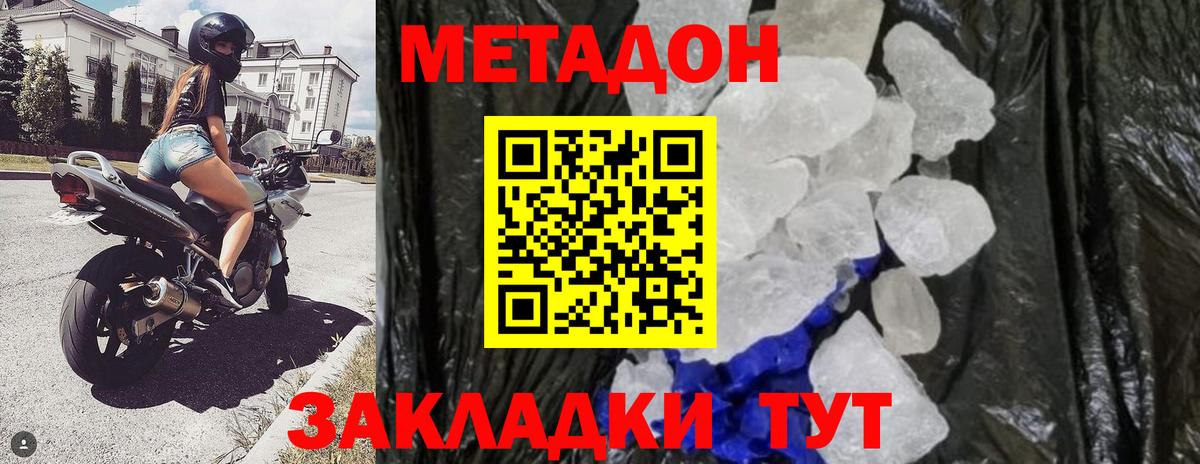 mega маркетплейс  Вход с VPN  Сунжа  Метадон мёд  Метадон белоснежный 