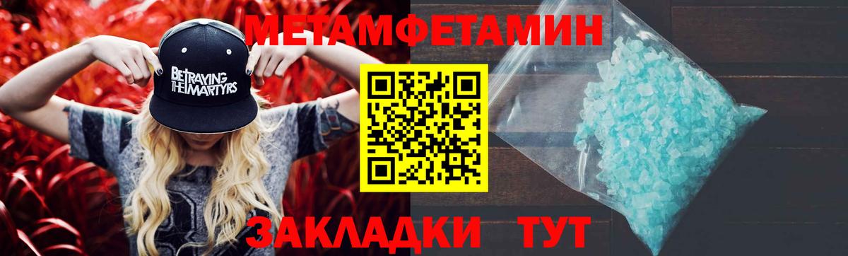 Первитин Methamphetamine  Вход с VPN  Сунжа 